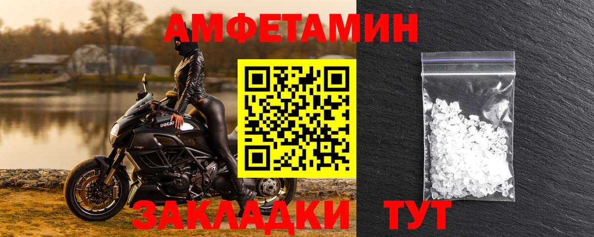Amphetamine Premium  АМФ  Амфетамин  Тайшет  Вход с VPN 
