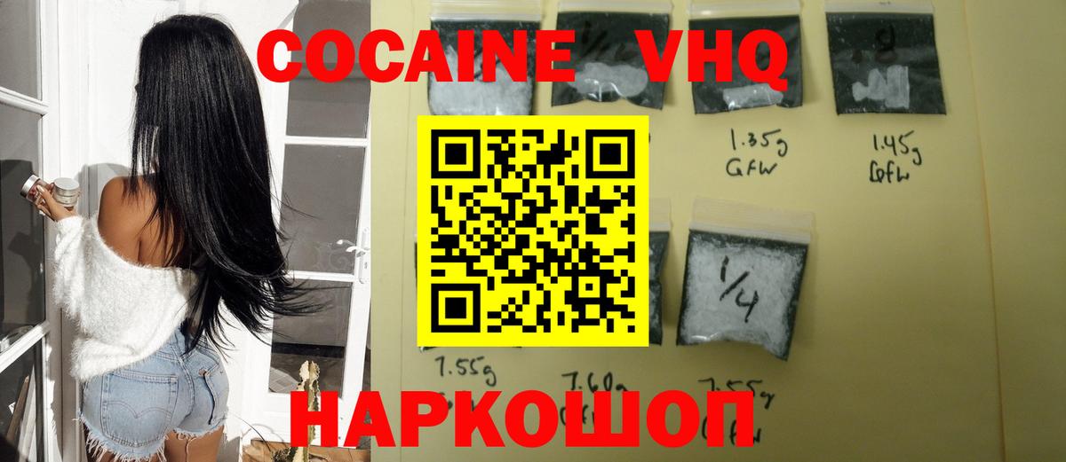 КОКАИН Колумбийский  Cocaine  Тайшет  Вход с VPN 