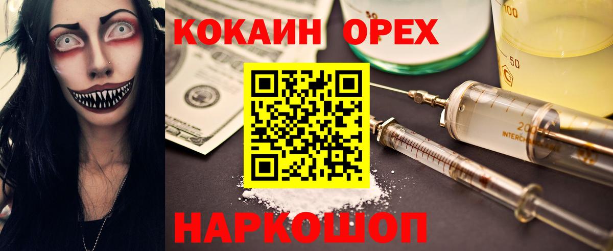 Кокаин 99% Тайшет