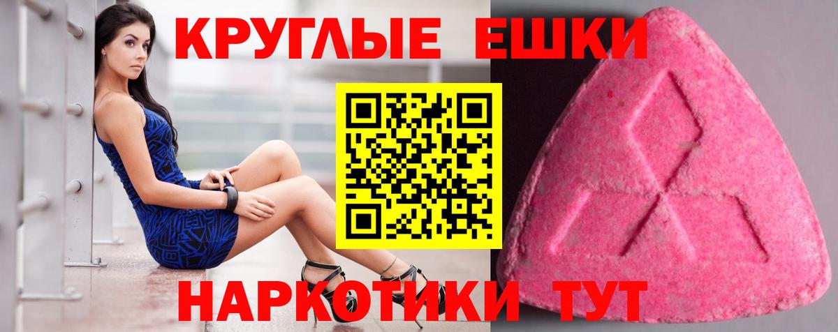 ЭКСТАЗИ MDMA Тайшет