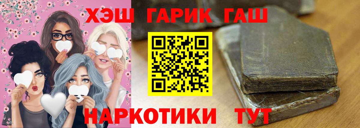 Гашиш 40% ТГК Тайшет