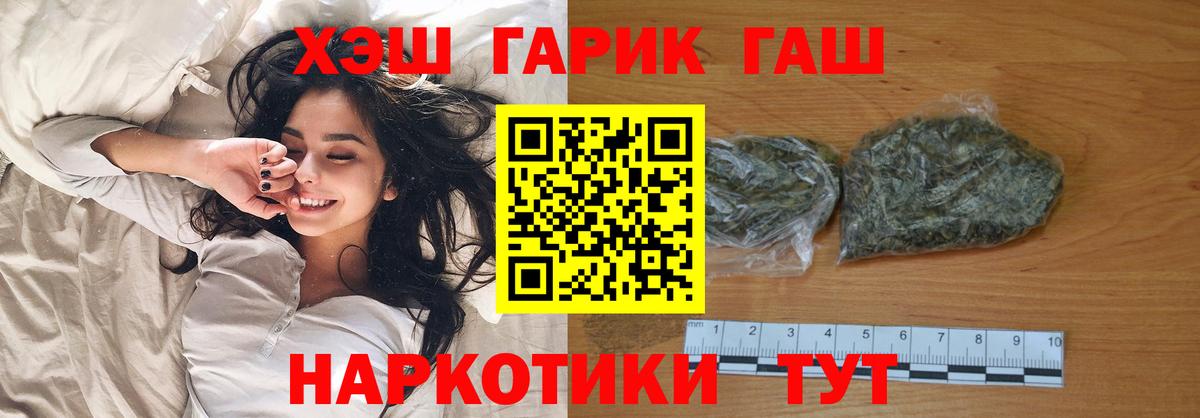 купить наркотики сайты  Вход с VPN  ГАШ  Тайшет  ГАШ Изолятор  ГАШИШ Premium 