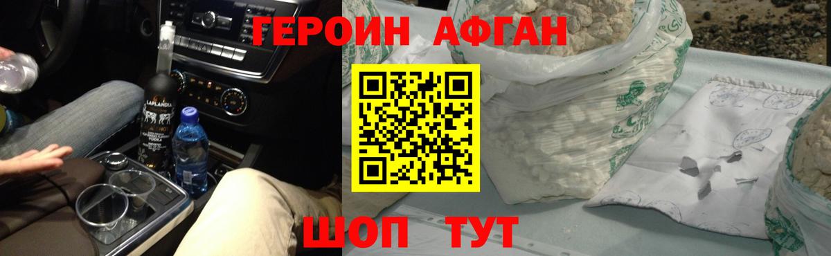 Героин гречка Тайшет