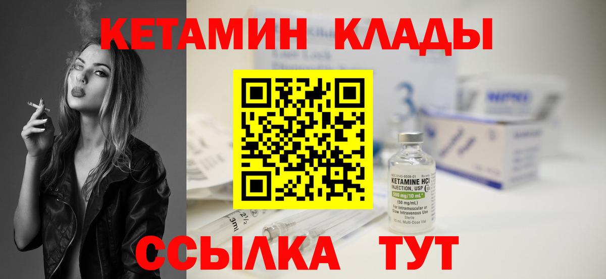 Кетамин ketamine Тайшет