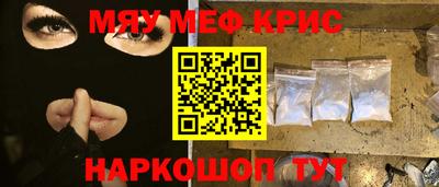 мефедрон Новокубанск
