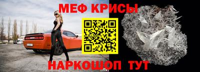 мефедрон Новокубанск