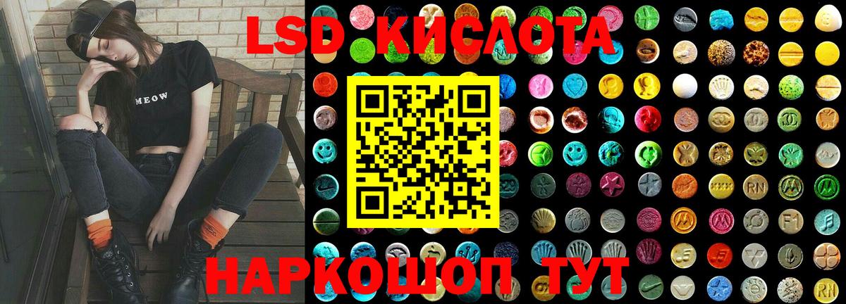 ЛСД экстази ecstasy  LSD-25 экстази ecstasy  Вход с VPN  Тайшет 