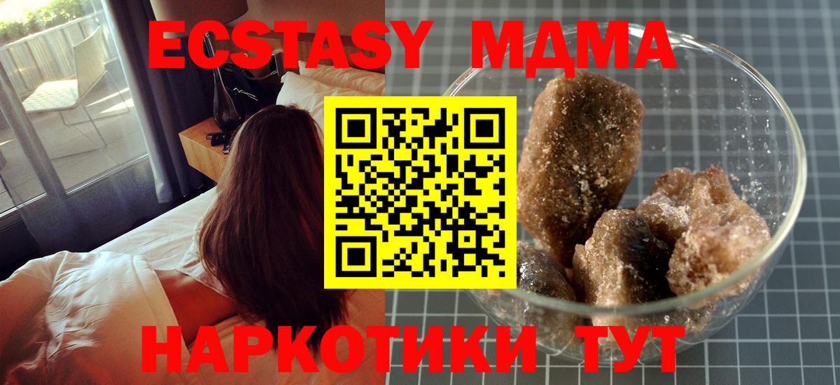 МДМА VHQ  Вход с VPN  Тайшет  MDMA VHQ 