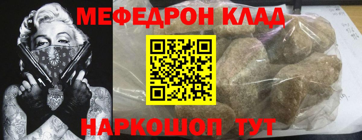 МЕФ  Тайшет