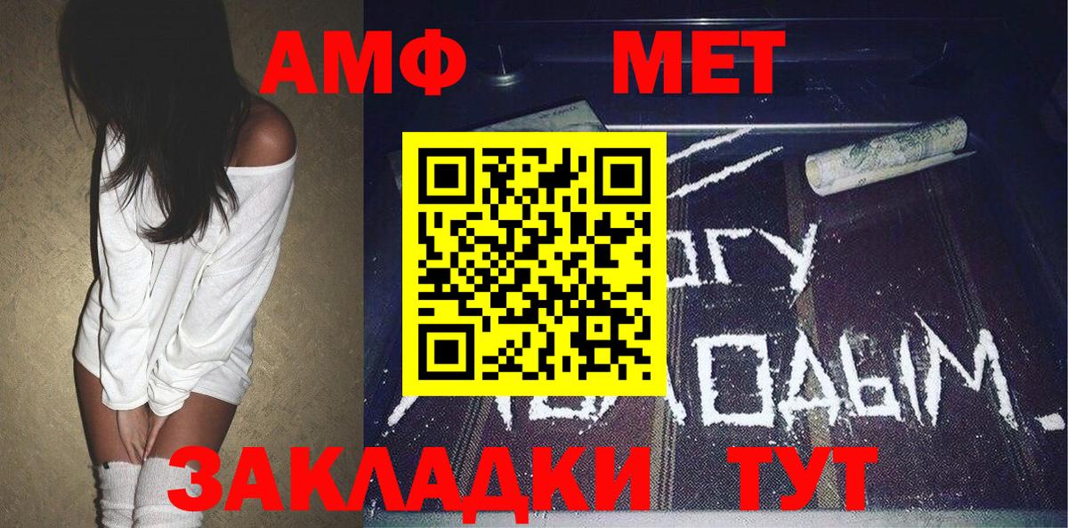 МЕТАМФЕТАМИН мет Тайшет