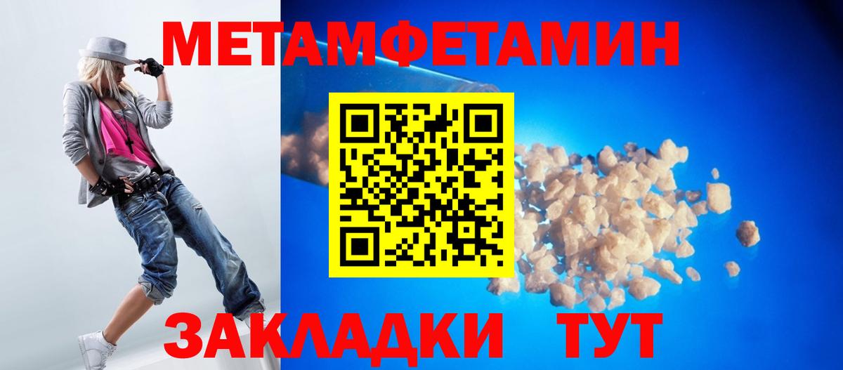 Тайшет  Метамфетамин Декстрометамфетамин 99.9%  Вход с VPN  Метамфетамин Декстрометамфетамин 99.9% 