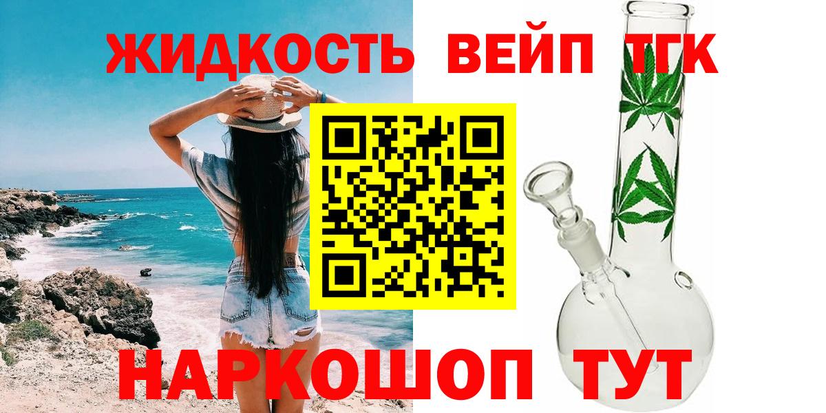 Дистиллят ТГК THC oil Тайшет