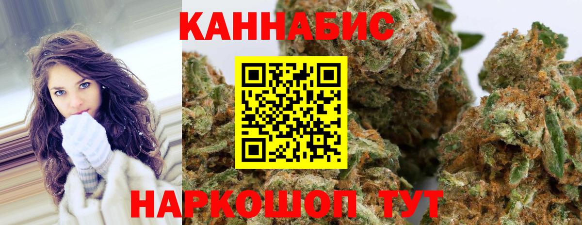 Марихуана OG Kush Тайшет